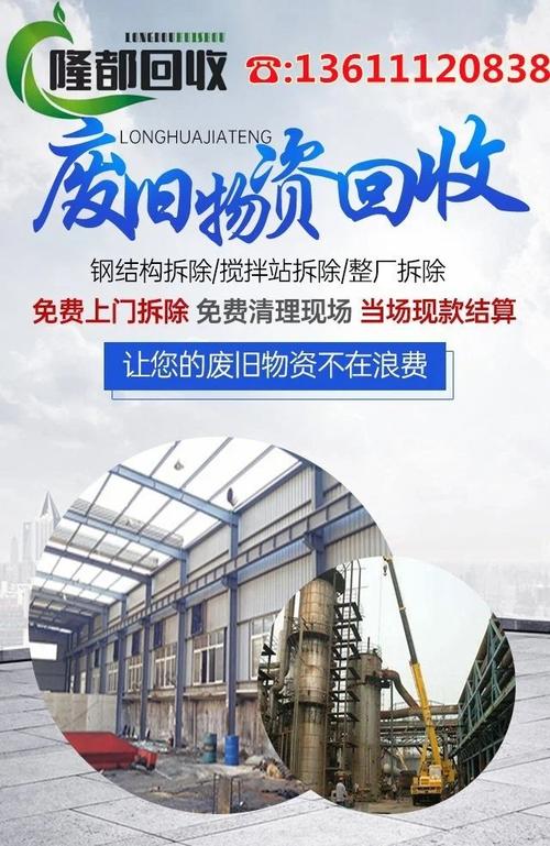 河北、山东、山西工厂设备上门回收服务 专注水上运输设备零配件