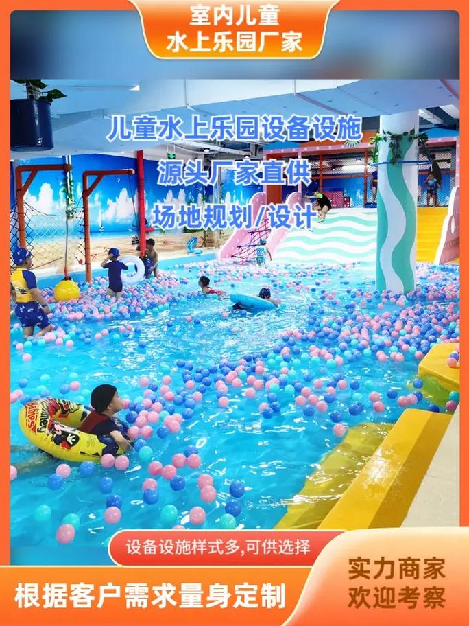 多维赋能 从亲子水乐园设备到超市服务升级与配件销售的融合之道